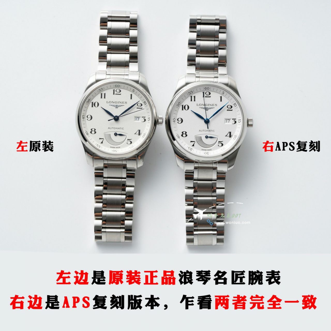 APS Longines 名匠大嘴一比一复刻高仿手表L2.908.4.78.6，L2.908.4.92.6，L2.908.4.78.3 wrist watch  / L180