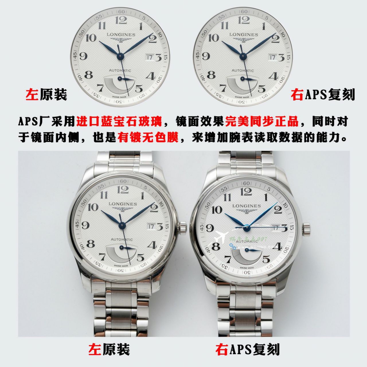 APS Longines 名匠大嘴一比一复刻高仿手表L2.908.4.78.6，L2.908.4.92.6，L2.908.4.78.3 wrist watch  / L180