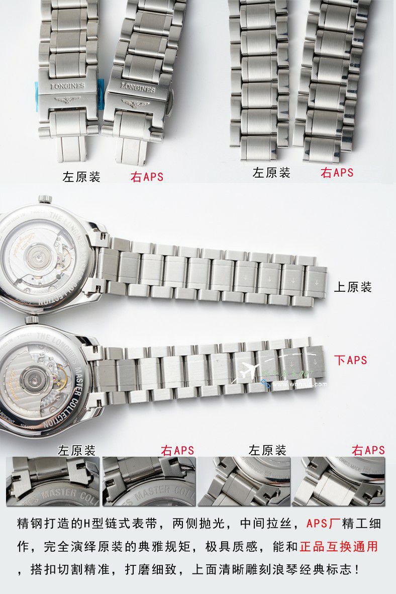 APS Longines 名匠大嘴一比一复刻高仿手表L2.908.4.78.6，L2.908.4.92.6，L2.908.4.78.3 wrist watch  / L180