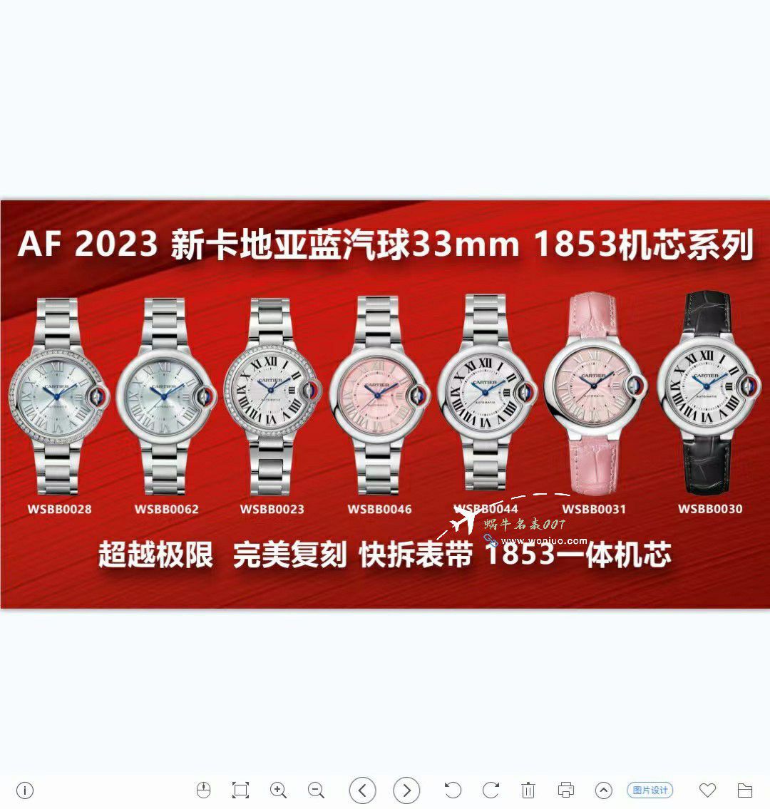 AF Cartier  蓝气球33毫米 top 复刻高仿女士手表WSBB0062 wrist watch  / K350