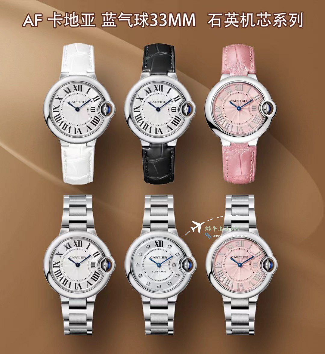 AF Factory  Cartier  蓝气球女士石英33毫米手表 