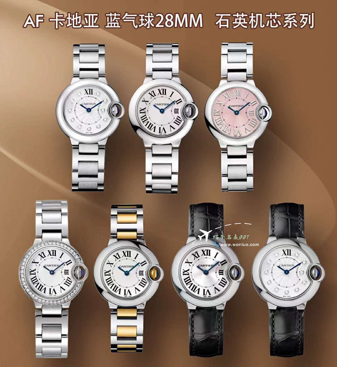 AF Cartier  蓝气球女装28毫米 top 复刻高仿手表W4BB0015，W4BB0029 wrist watch  / K370