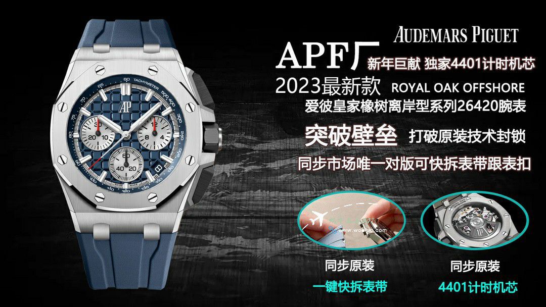 APF爱彼皇家橡树离岸型顶级复刻高仿手表26420RO.OO.A002CA.01腕表 