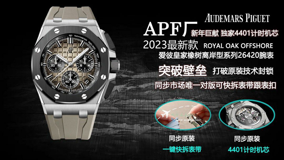 APF爱彼皇家橡树离岸型顶级复刻高仿手表26420RO.OO.A002CA.01腕表 