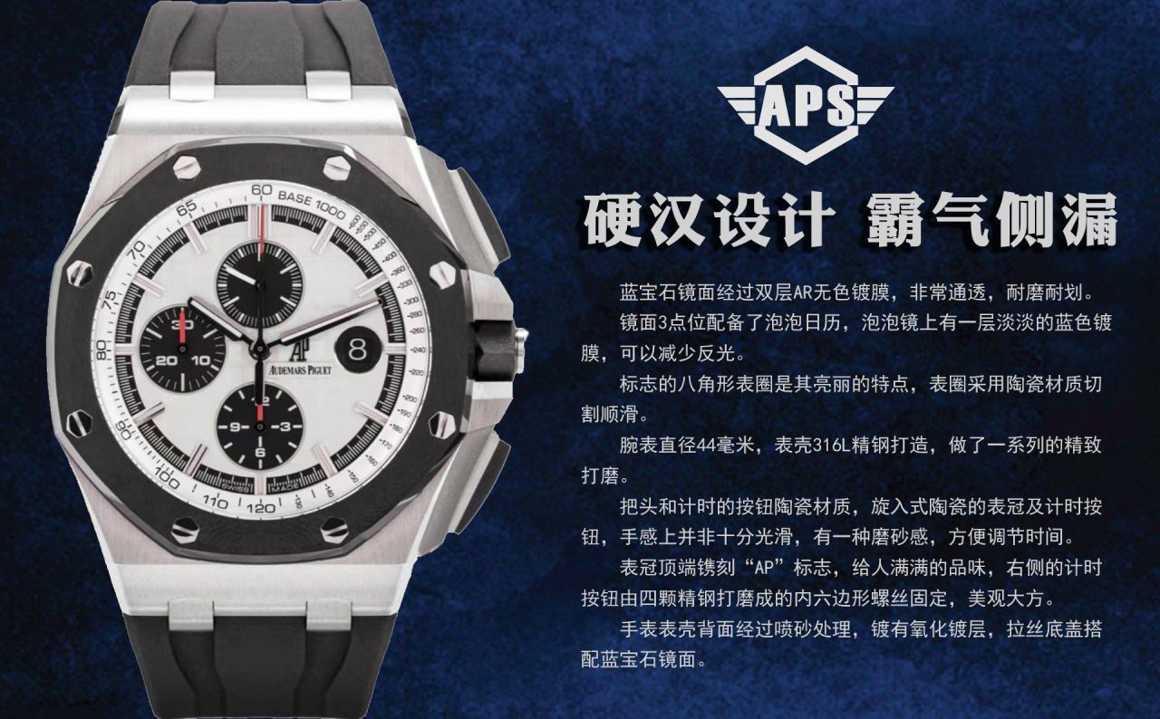 APF厂爱彼皇家橡树离岸型复刻高仿手表26408OR.OO.A010CA.01腕表 