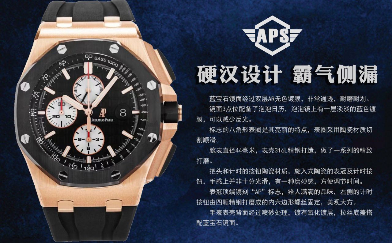 APF厂爱彼顶级复刻高仿手表皇家橡树离岸型系列26401RO.OO.A002CA.01腕表 