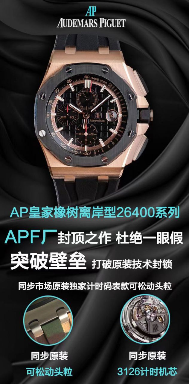 APF厂爱彼皇家橡树离岸型最好复刻高仿手表26401RO.OO.A002CA.02腕表 