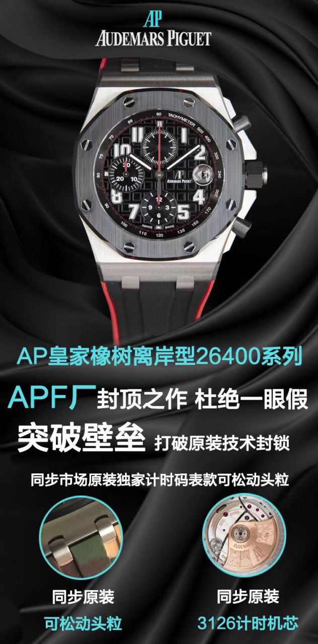 APF厂爱彼超A复刻高仿手表皇家橡树离岸型系列26470SO.OO.A002CA.01腕表 