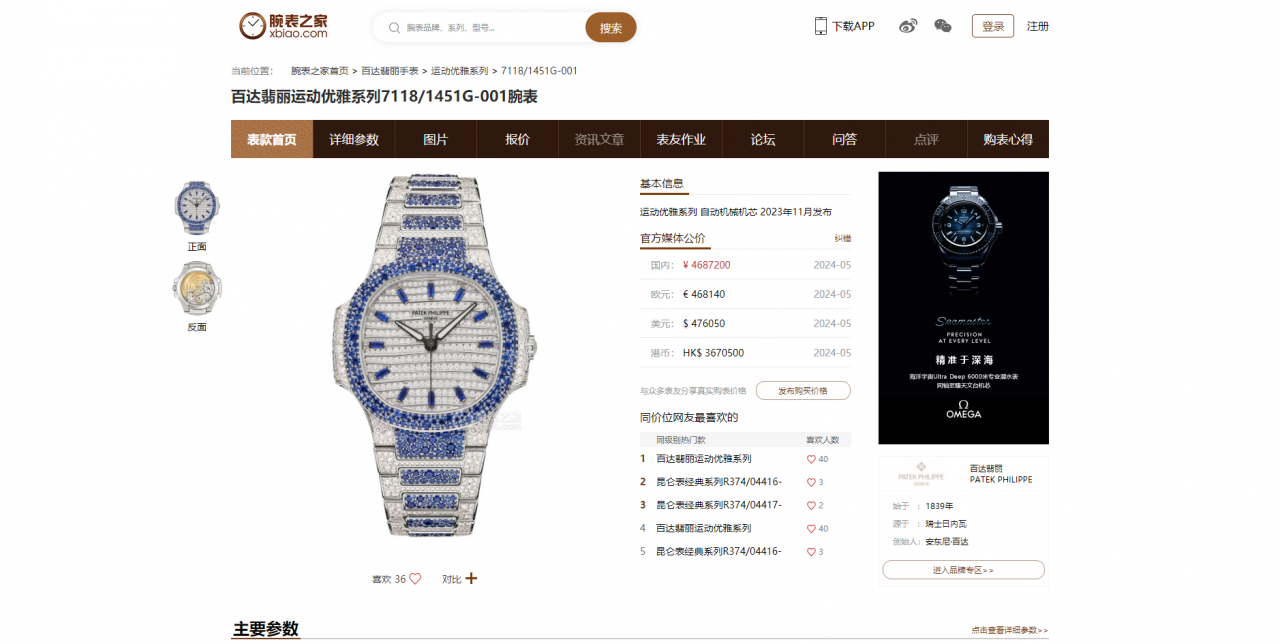 GR PATEK PHILIPPE 运动优雅 top 复刻高仿手表7118/1451G-001女 wrist watch  