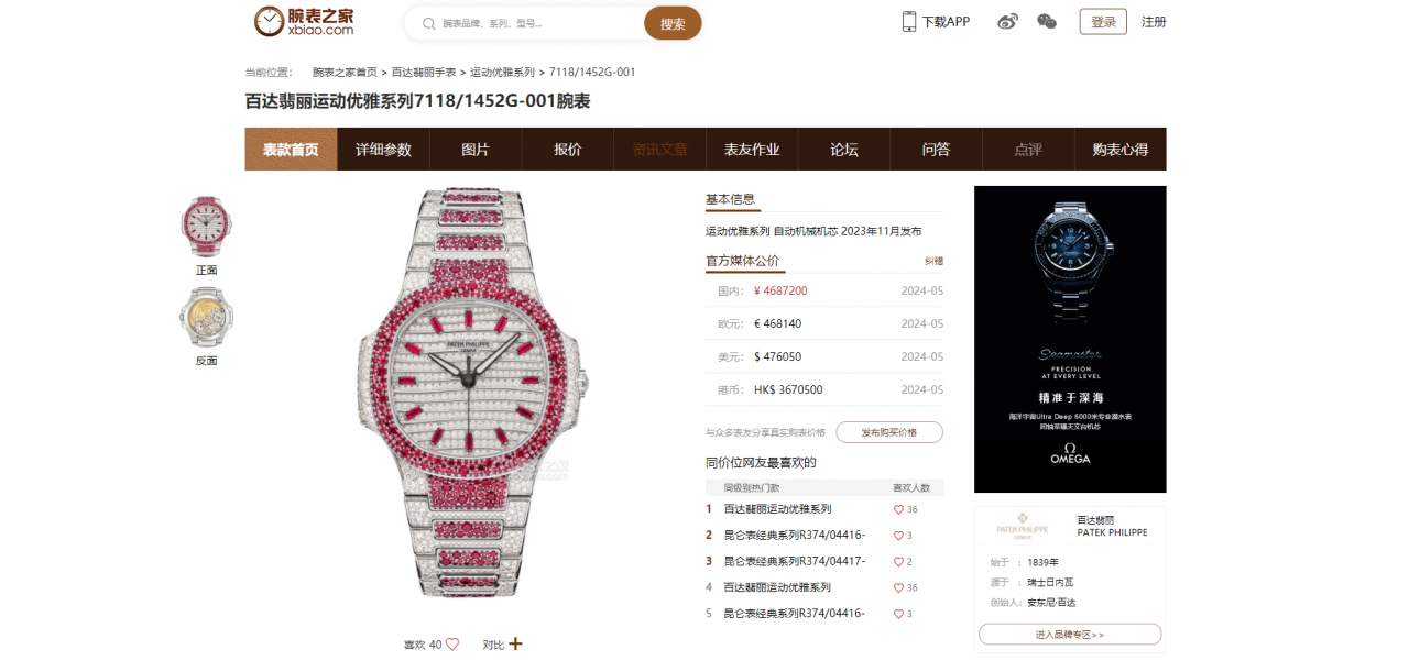 GR PATEK PHILIPPE 运动优雅 top 复刻高仿手表7118/1451G-001女 wrist watch  / BD501