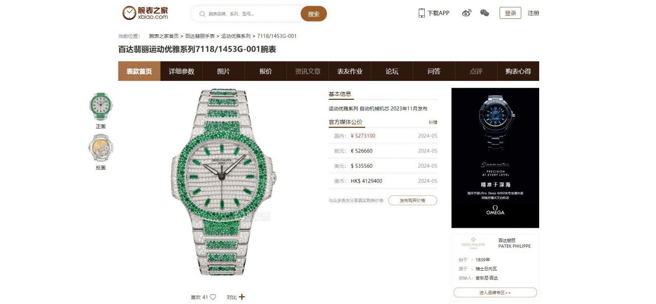 GR PATEK PHILIPPE 运动优雅 top 复刻高仿手表7118/1451G-001女 wrist watch  