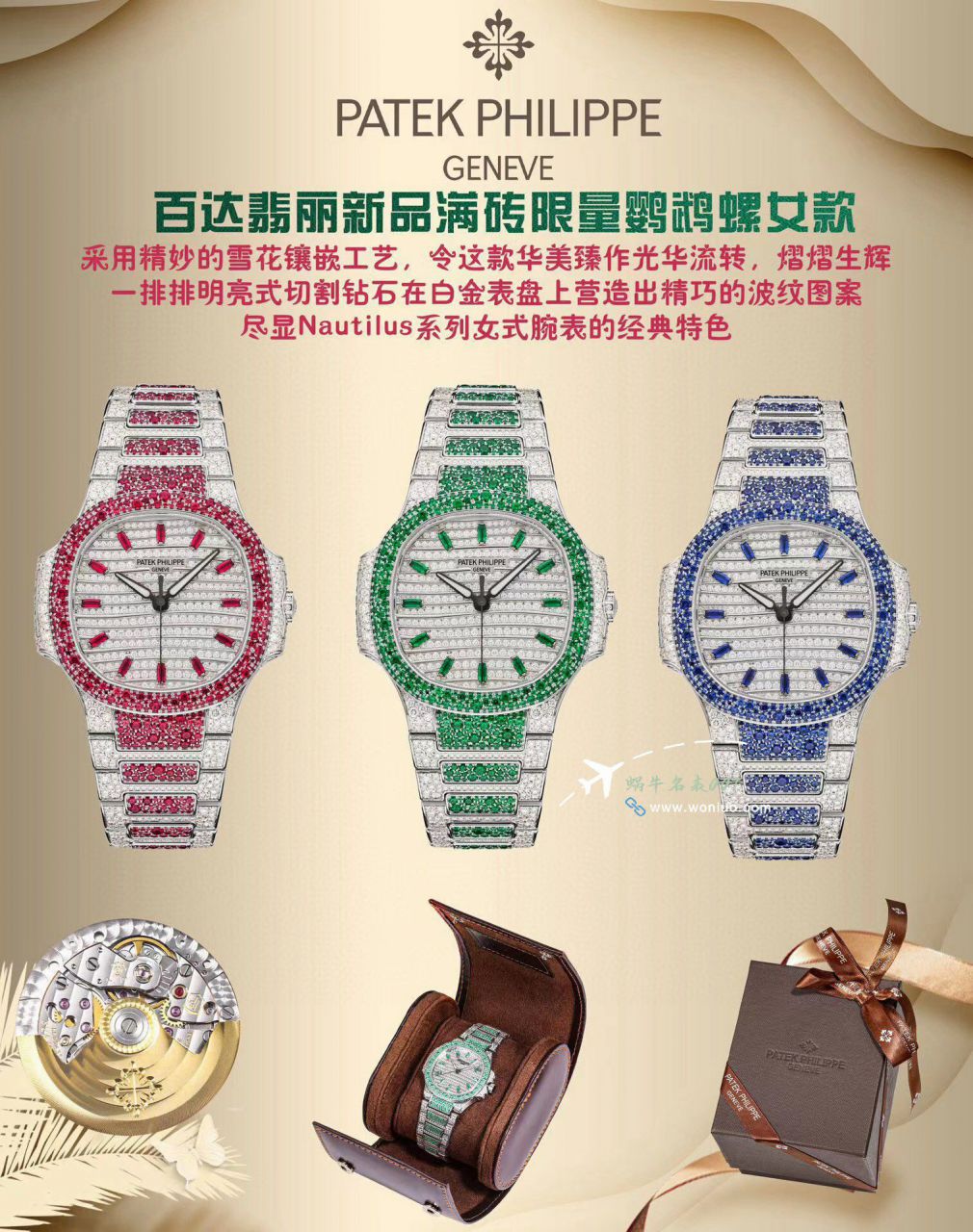 GR PATEK PHILIPPE 运动优雅 top 复刻高仿手表7118/1451G-001女 wrist watch  