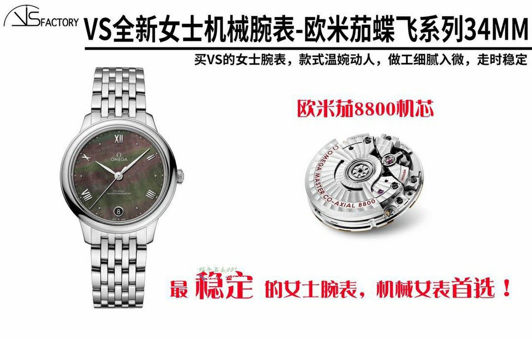 vsOMEGA碟飞女表434.10.34.20.05.001 top 复刻高仿 wrist watch  