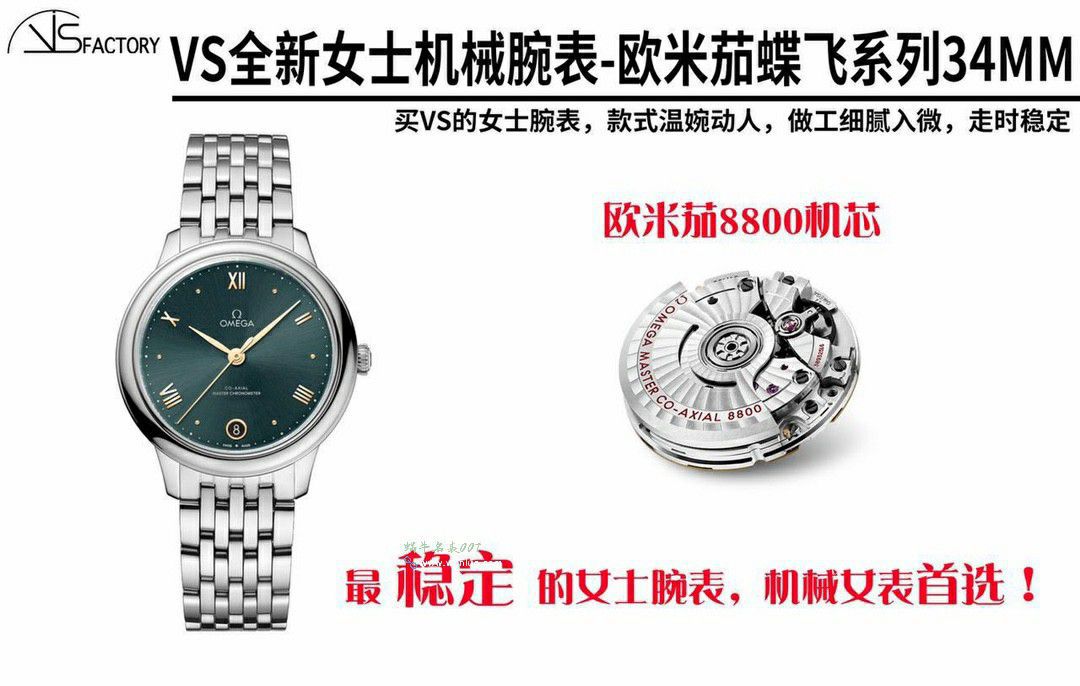 vsOMEGA碟飞女表434.10.34.20.05.001 top 复刻高仿 wrist watch  