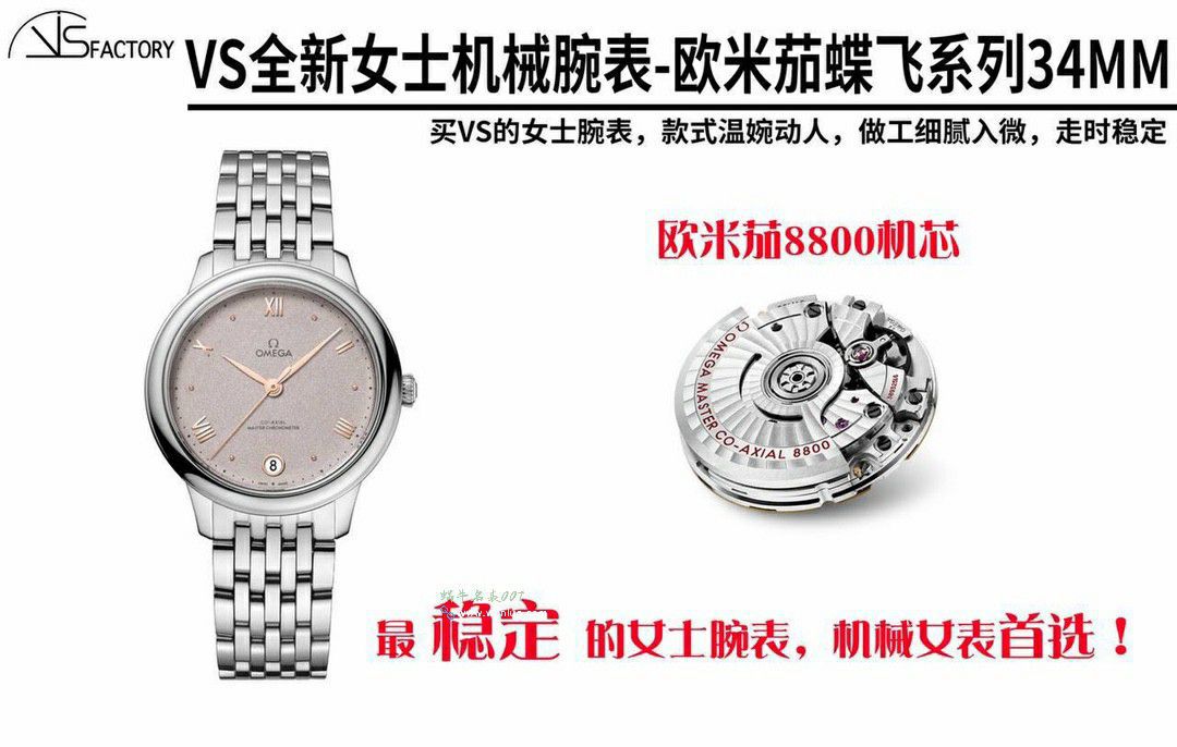 vsOMEGA碟飞女表434.10.34.20.05.001 top 复刻高仿 wrist watch  