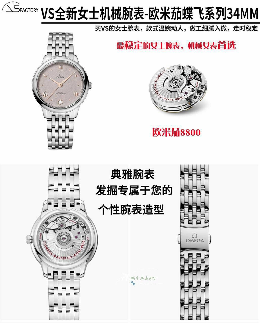 vsOMEGA碟飞女表434.10.34.20.05.001 top 复刻高仿 wrist watch  