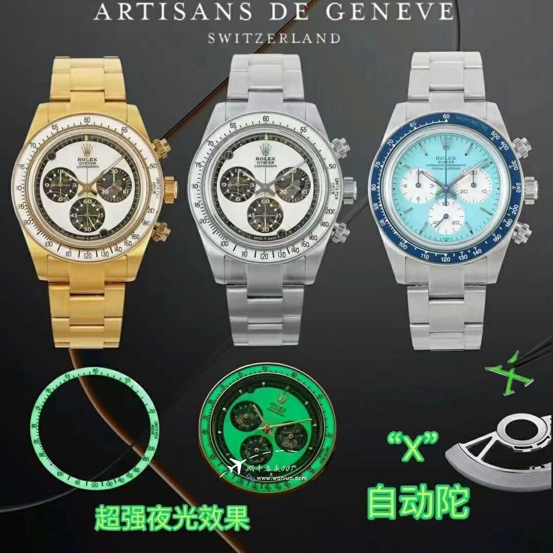 日内瓦工匠Artisans de Genève (简称：ADG)打造全新复刻手表高仿劳力士迪通拿 / R901