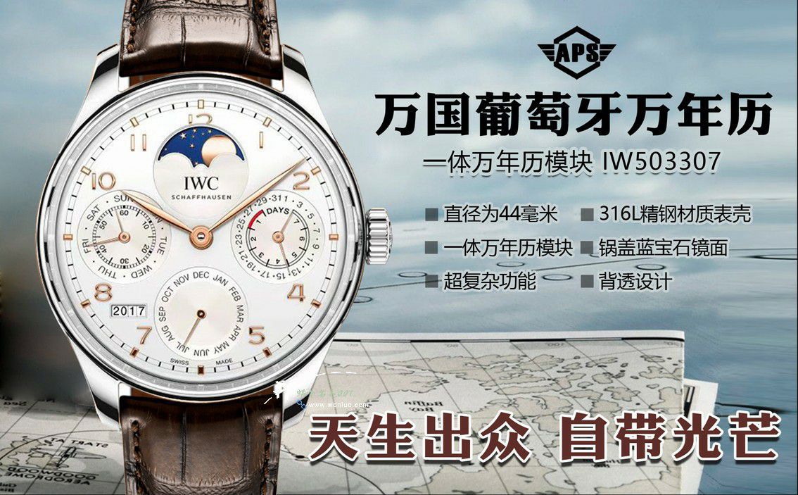 IWC万国APS厂万年历顶级高仿复刻手表葡萄牙系列IW502306腕表 / WG629