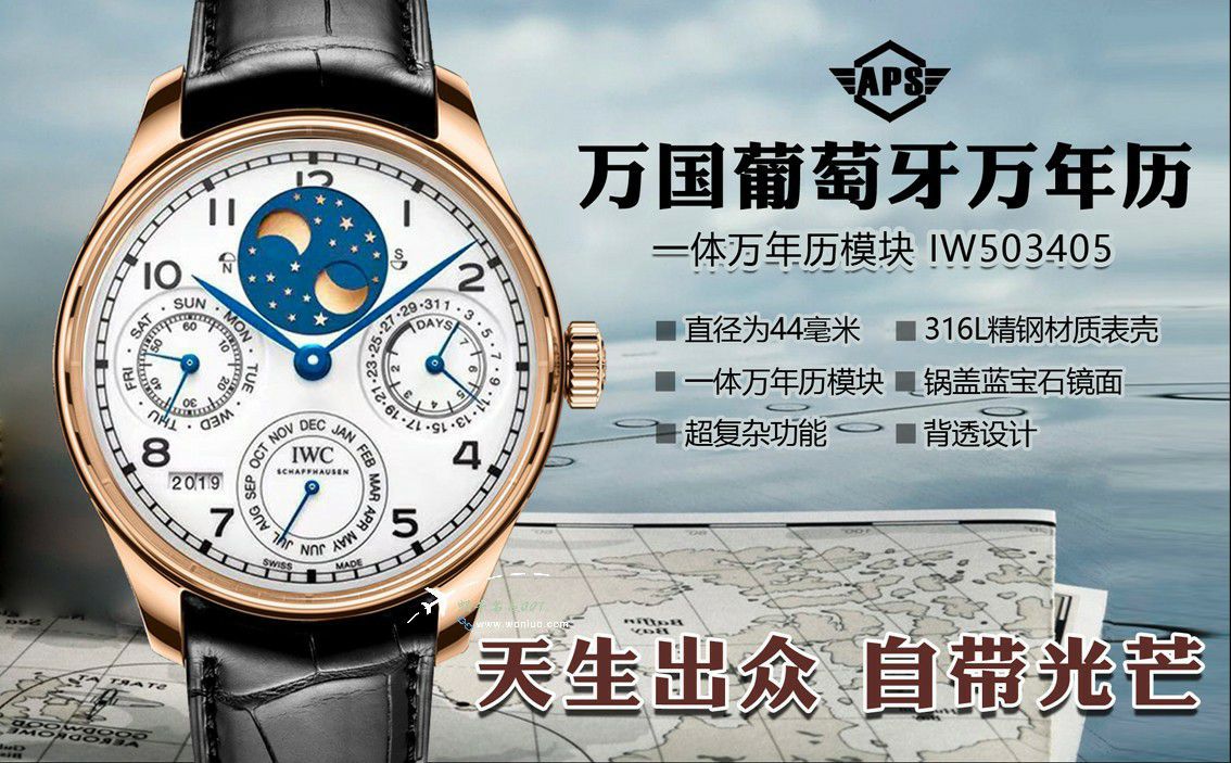 IWC万国APS厂万年历顶级高仿复刻手表葡萄牙系列IW502306腕表 / WG629