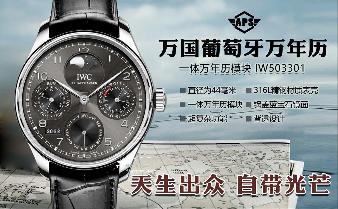 IWC万国APS厂万年历顶级高仿复刻手表葡萄牙系列IW502306腕表 / WG629