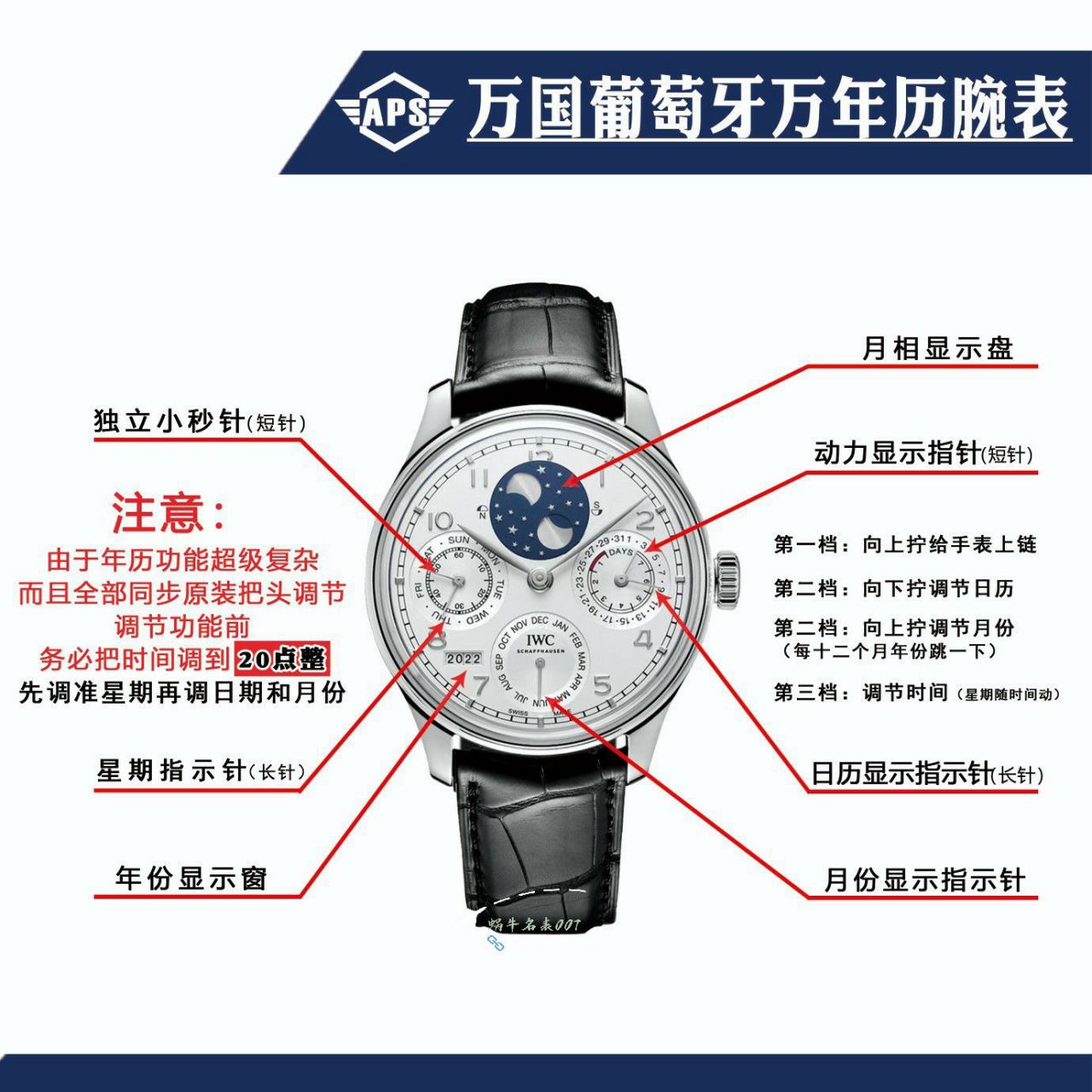 IWC万国APS厂万年历顶级高仿复刻手表葡萄牙系列IW502306腕表 / WG629